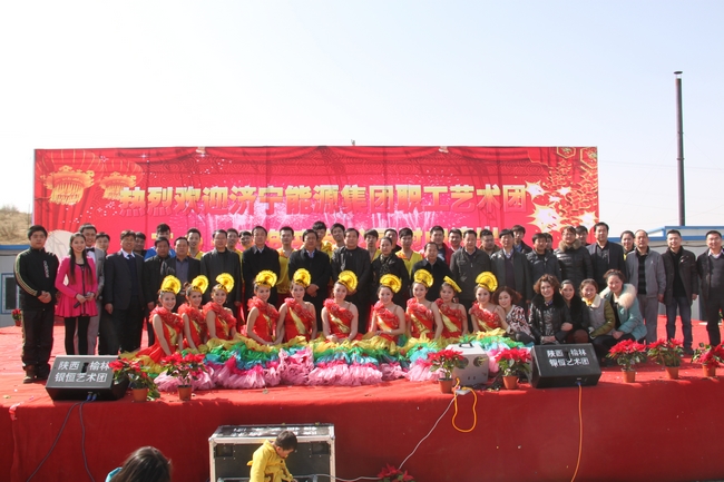 集团公司职工艺术团到朱家峁煤矿慰问演出