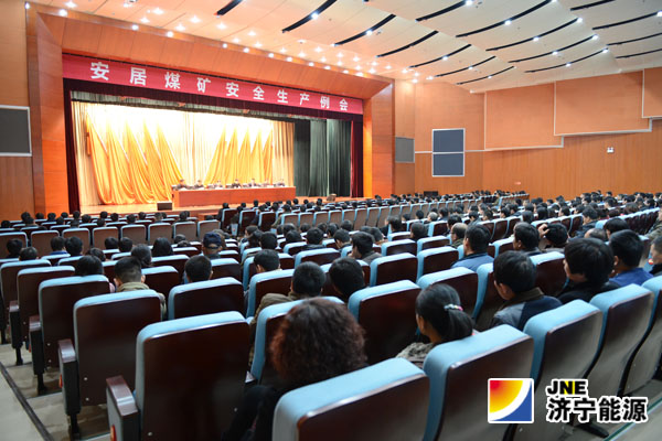 安居煤矿召开安全生产例会全力冲刺安全年