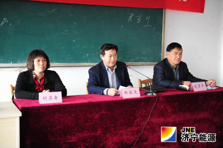 2014年济宁矿业集团安全管理人员资格培训班举行开学典礼