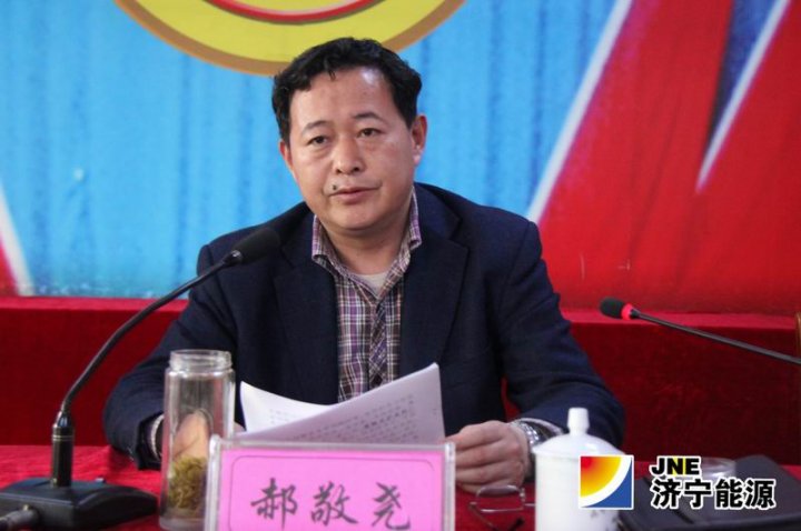 落陵矿山支护材料厂召开群众路线教育实践活动动员大会