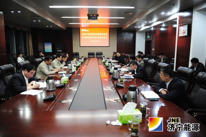 集团公司领导班子进行党的群众路线教育实践活动第三次集中学习