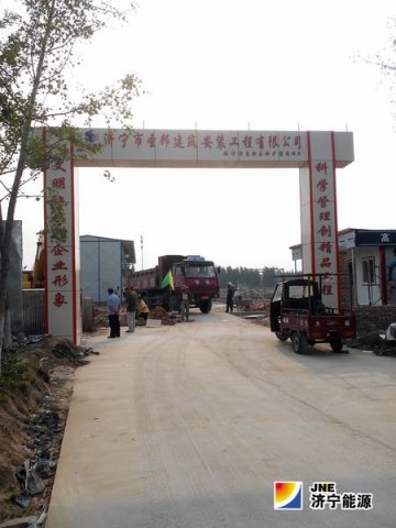 济矿家园现场安全施工忙