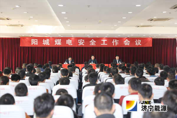 阳城煤电：树立落实“不安全不生产、抓安全促生产”理念