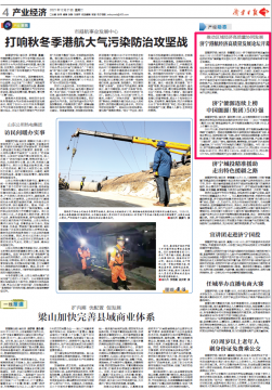 济宁日报丨济宁能源连续上榜 中国能源（集团）500强