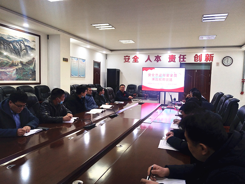 1642987984567231.jpg 2022年1月22日公司召开安全监察人员廉政教育谈话会议(杨舒然摄).jpg