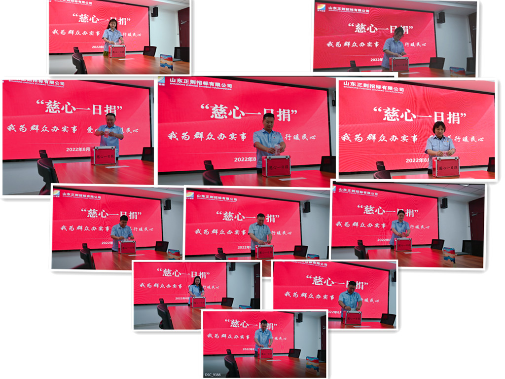 1660721958159270.jpg 捐款现场照片合成.jpg