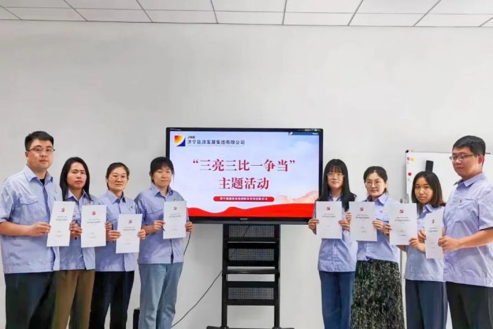 济宁能源各企业积极开展“三亮三比一争当”活动