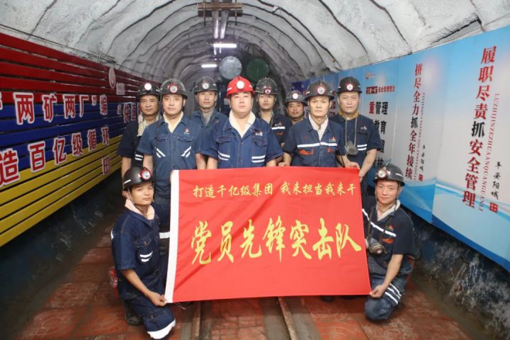 奋楫扬帆！阳城煤电以党建引领激活高质量发展新引擎