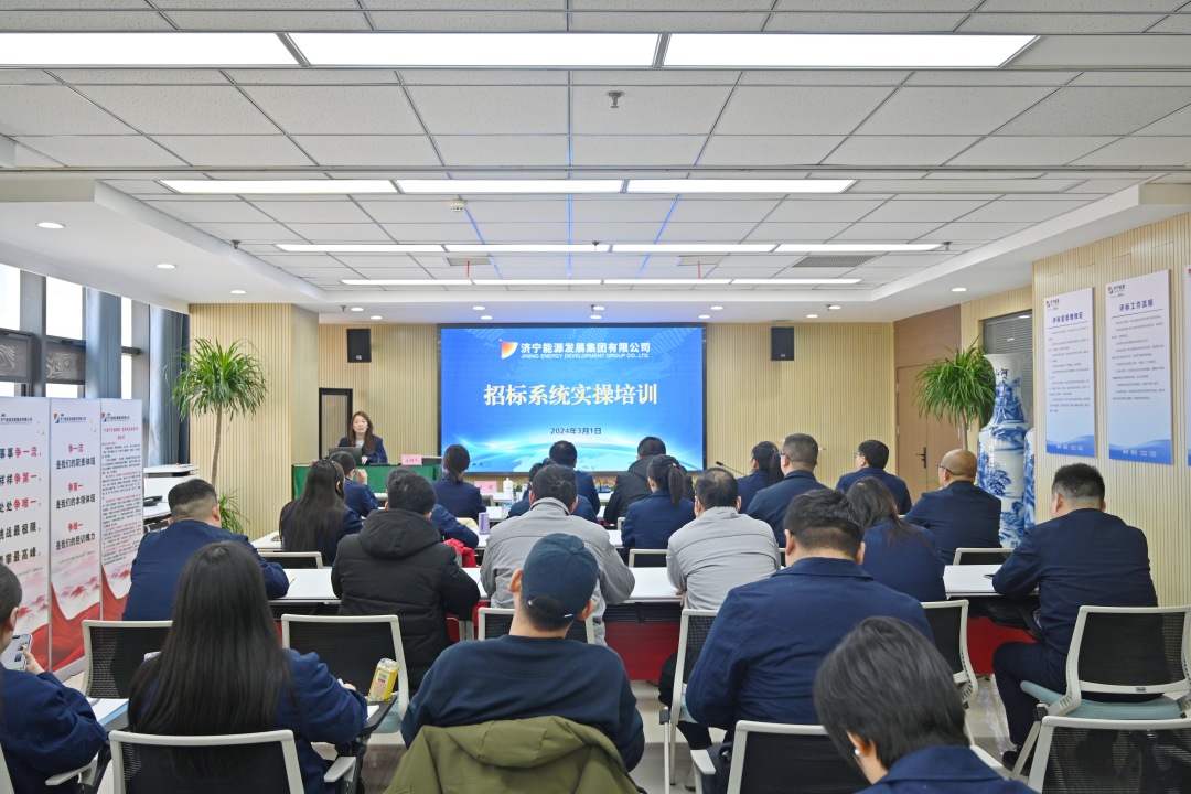 DSC_4365_20240301运营管理部、招标中心组织开展招标系统实操培训-网站.jpg