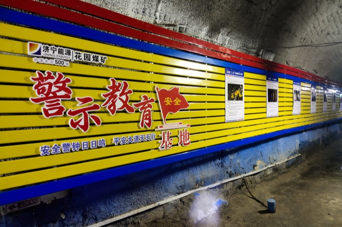 1717122347131913.jpg 花园煤矿井下安全教育基地.jpg