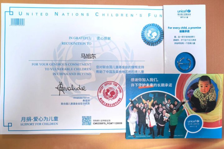 金桥煤矿员工善举收到一份来自联合国儿童基金会的特殊礼物