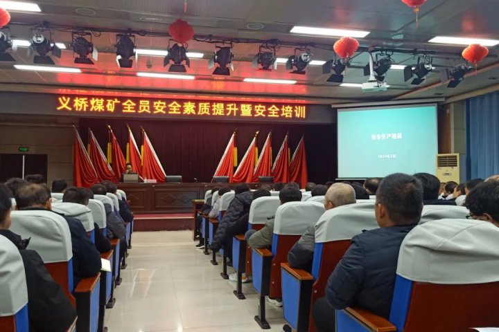 班组“小细胞”激活“大能量”！义桥煤矿班组建设这样抓