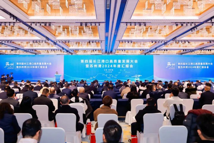 张广宇出席长江港口高质量发展大会，共商港航发展新路径