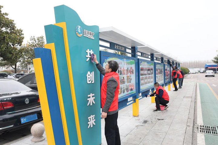 文明实践周⑥丨运河煤矿以行动书写新时代雷锋故事