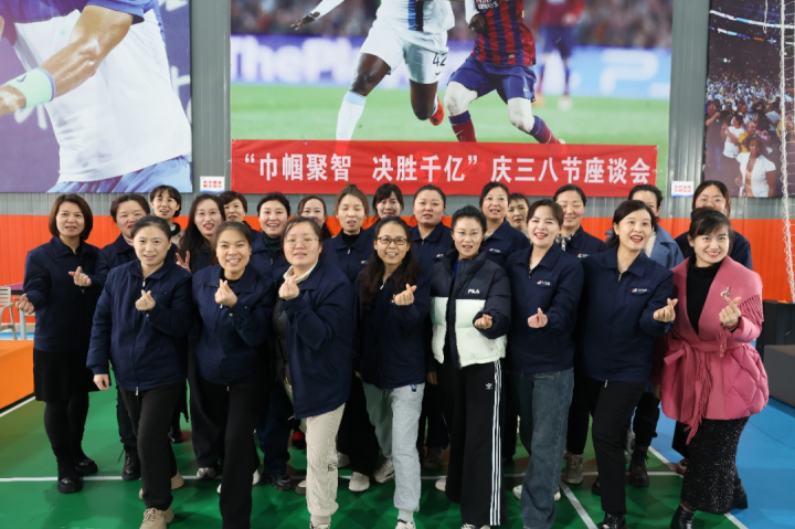 巾帼聚智，济宁能源集团开展庆“三八”国际劳动妇女节系列活动