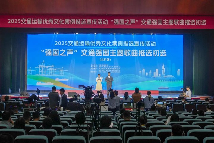 2025“强国之声”交通强国主题歌曲推选活动在龙拱港举办