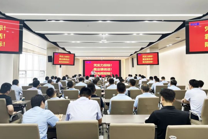 济宁能源集团举办评标专家库成员暨招投标人员专题培训