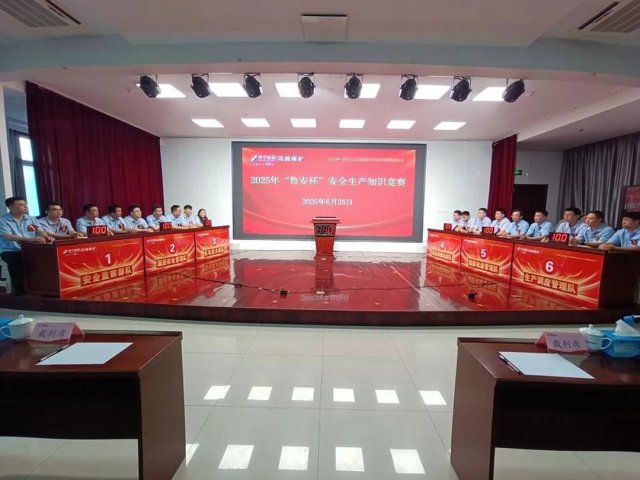 以赛促学强技能 以学促用保安全 花园煤矿安全知识竞赛成功举办