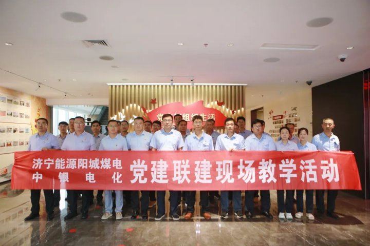 阳城煤电红色引擎赋能区队治理