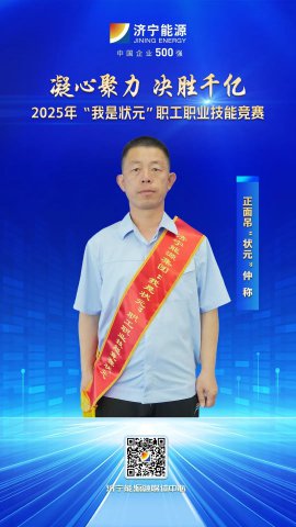 匠人风采丨龙拱港职工仲称获正面吊司机“状元”