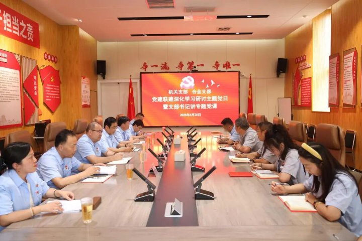 山东盛源书香党支部建设赋能企业发展