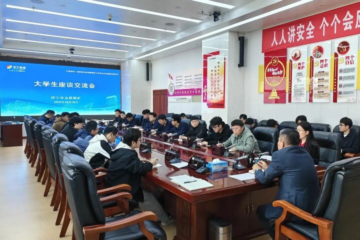 金桥煤矿“五多”提升法激发青春力量，智慧矿山展现新活力